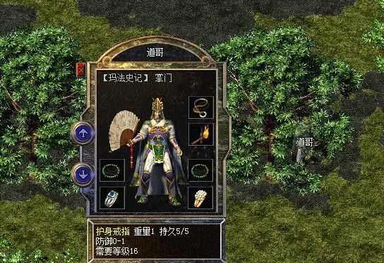 刚开一秒公益服之热血传奇黄飞龙在哪里