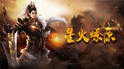 单职业倍攻加速传奇私服之热血传奇手游装备哪里爆